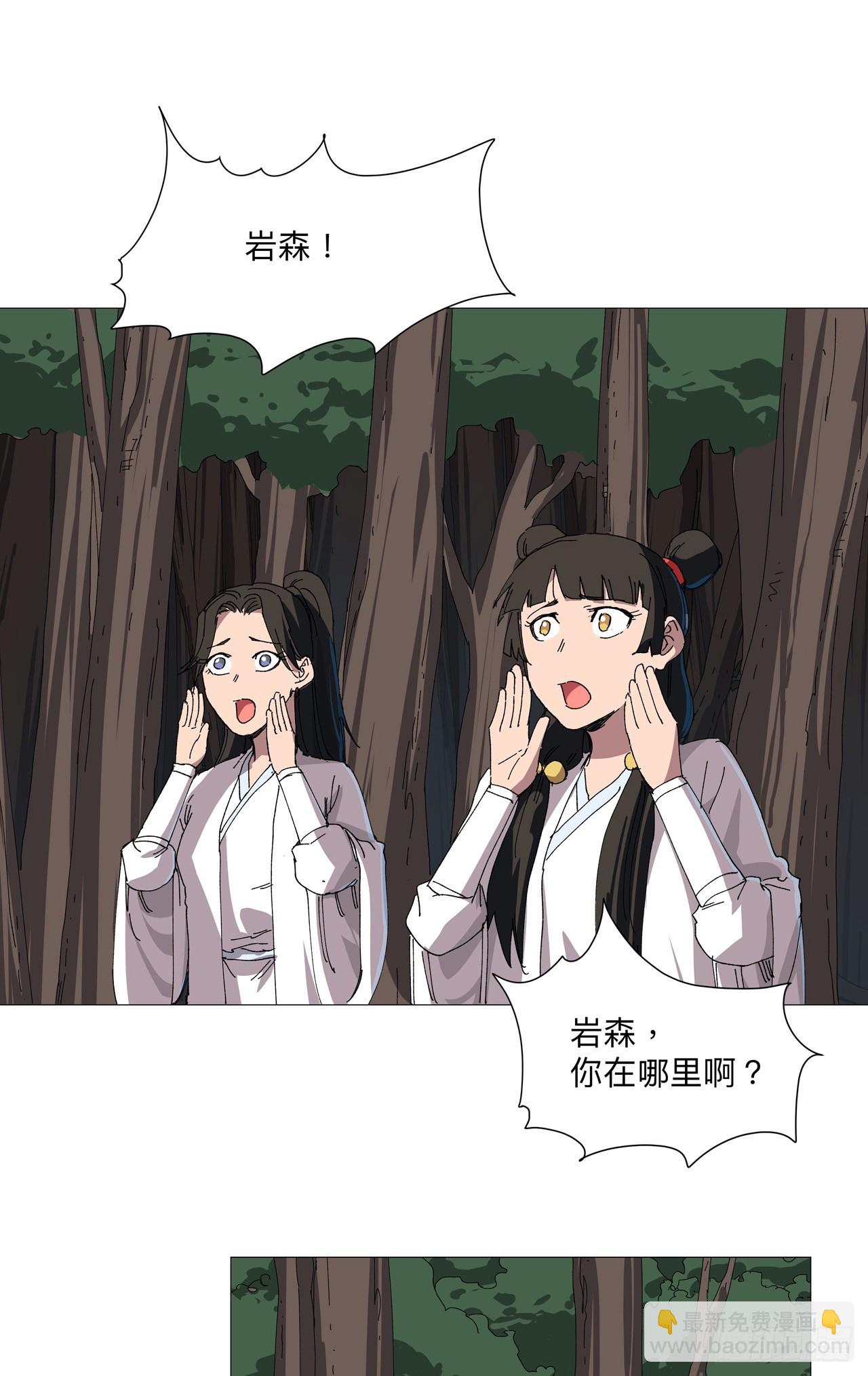 🍚修仙者大战超能力 第244话 有变态 第8页