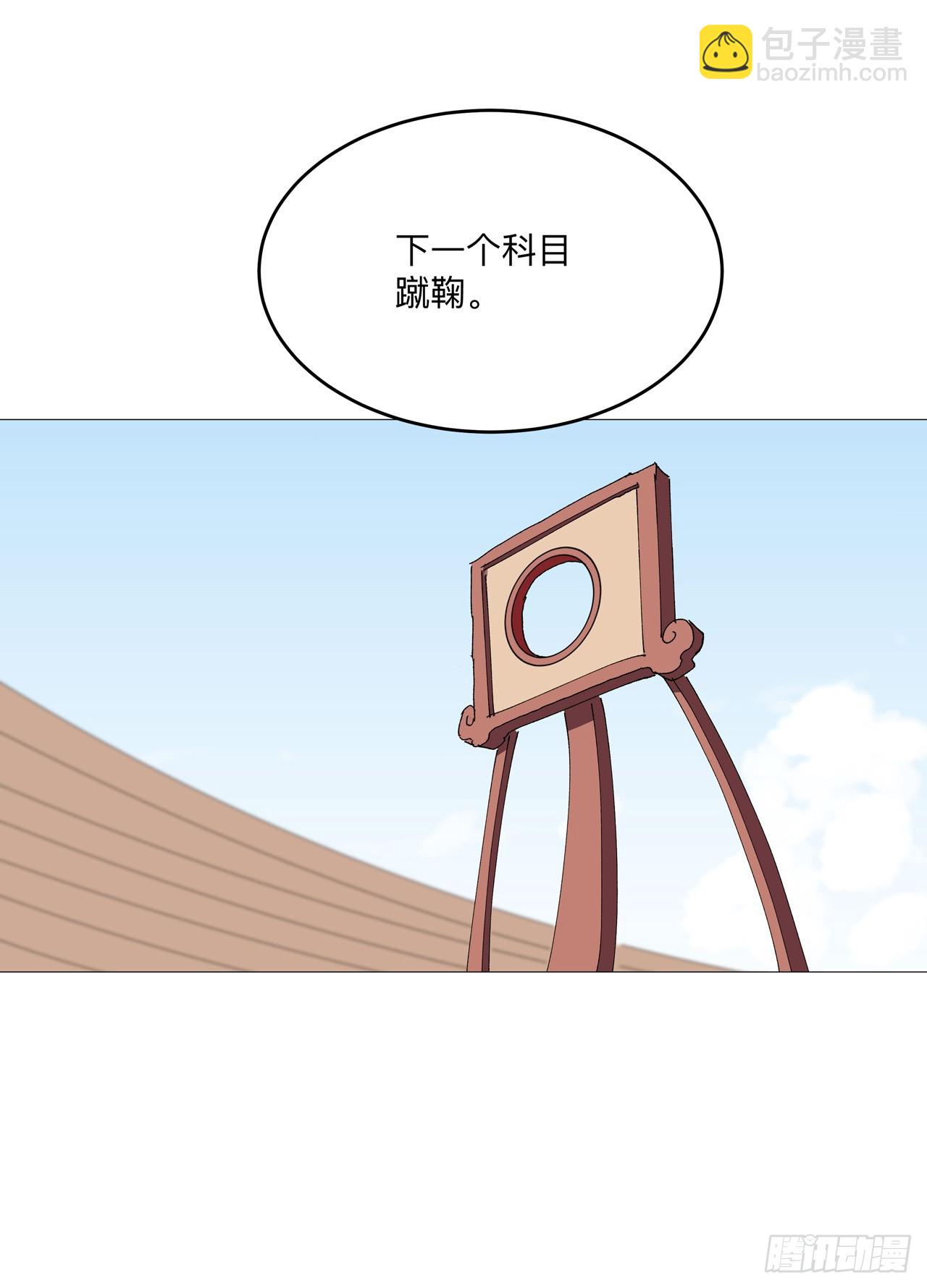 🍚修仙者大战超能力 第248话 比蹴鞠？！ 第16页