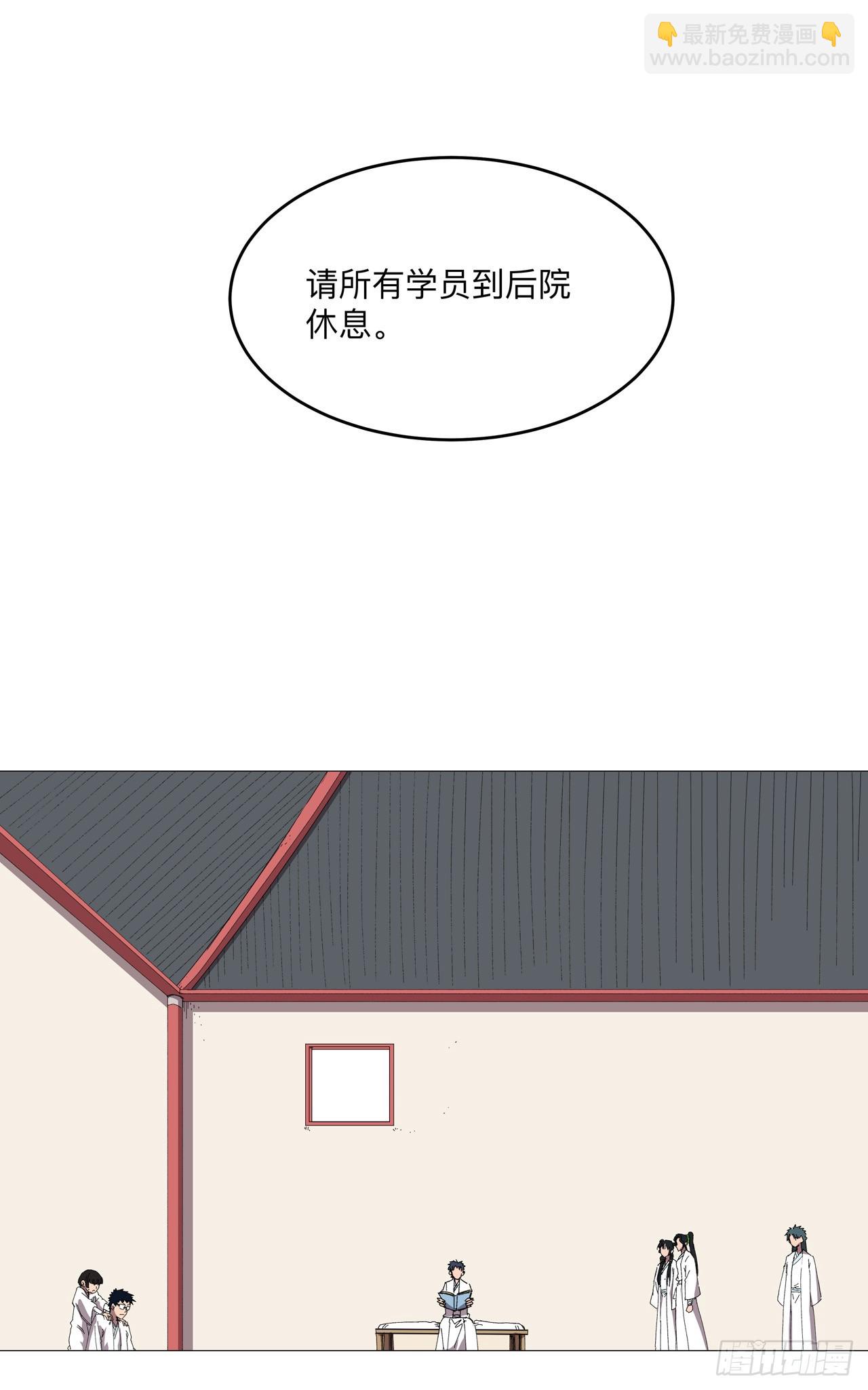 🍚修仙者大战超能力 第248话 比蹴鞠？！ 第9页