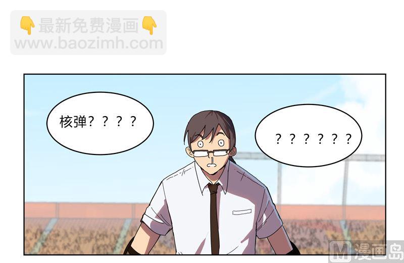 🍚修仙者大战超能力 第26话 中二少年的高光时刻 第10页