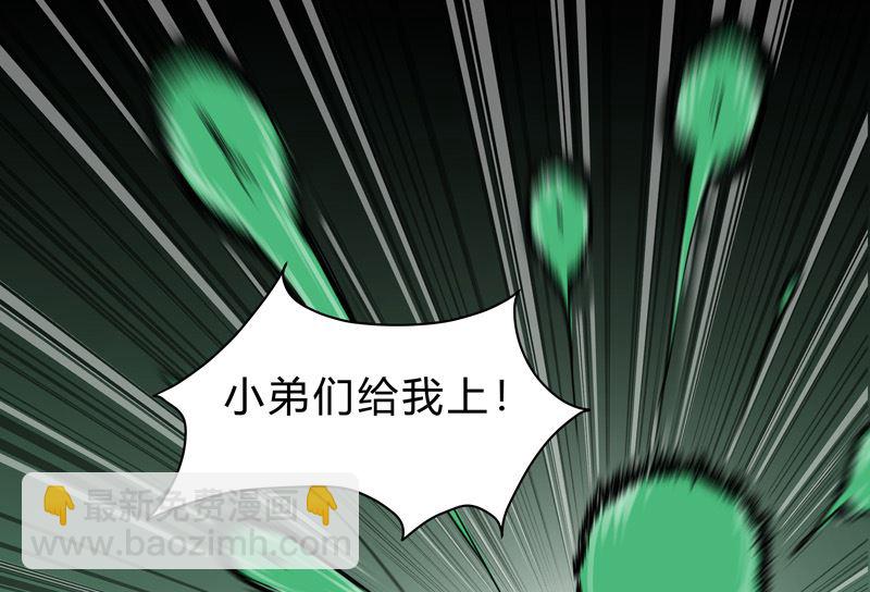 🍚修仙者大战超能力 第26话 中二少年的高光时刻 第13页