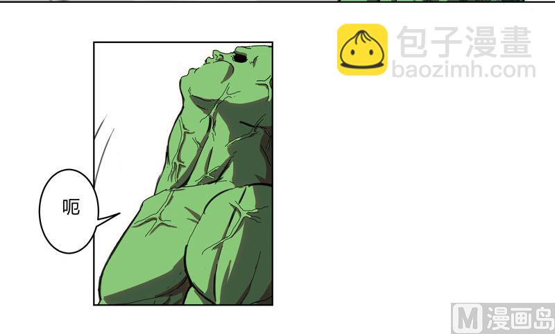 🍚修仙者大战超能力 第26话 中二少年的高光时刻 第24页