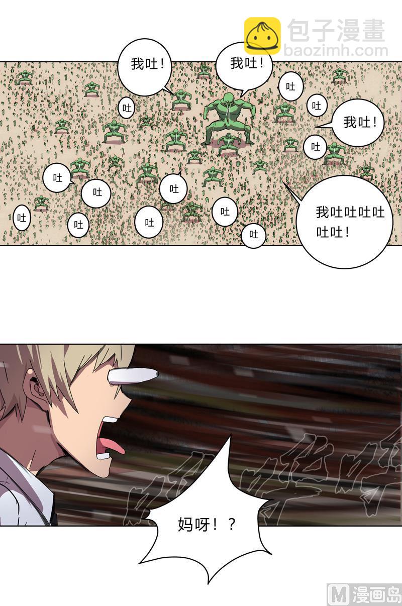 🍚修仙者大战超能力 第26话 中二少年的高光时刻 第25页