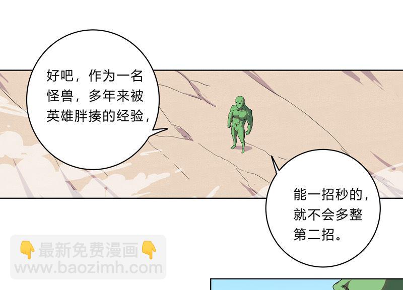 🍚修仙者大战超能力 第26话 中二少年的高光时刻 第34页