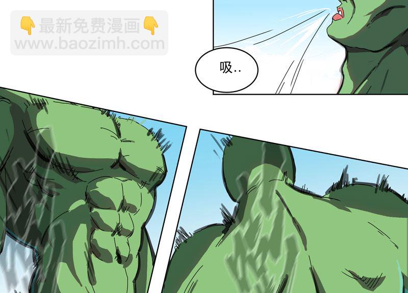 🍚修仙者大战超能力 第26话 中二少年的高光时刻 第35页