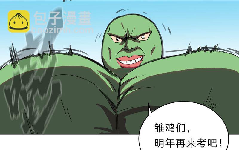 🍚修仙者大战超能力 第26话 中二少年的高光时刻 第37页