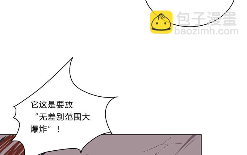 🍚修仙者大战超能力 第26话 中二少年的高光时刻 第38页