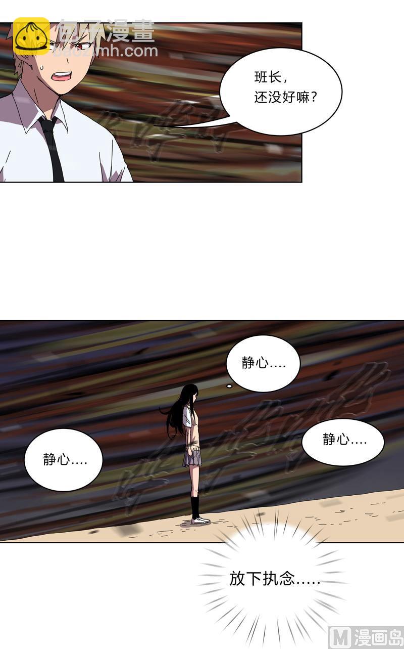 🍚修仙者大战超能力 第26话 中二少年的高光时刻 第40页