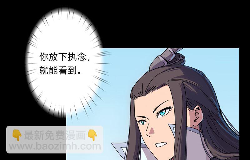 🍚修仙者大战超能力 第26话 中二少年的高光时刻 第43页