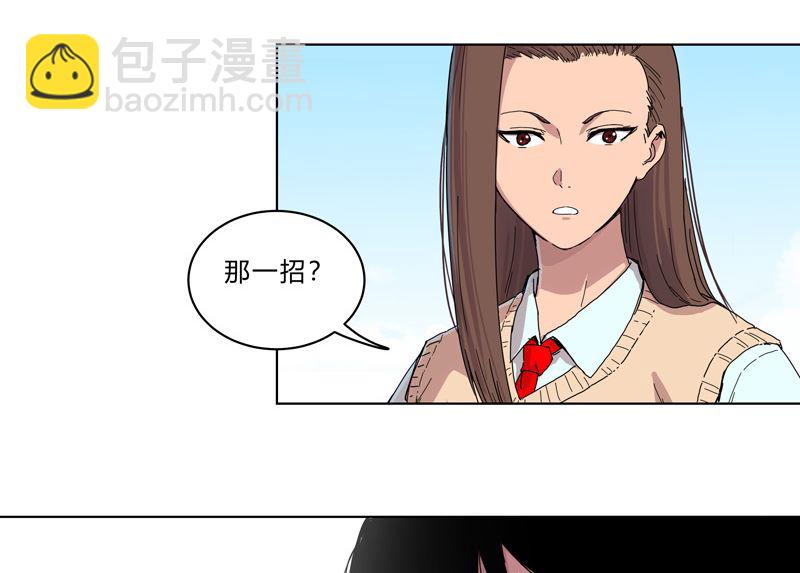 🍚修仙者大战超能力 第26话 中二少年的高光时刻 第6页