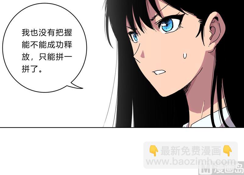 🍚修仙者大战超能力 第26话 中二少年的高光时刻 第7页