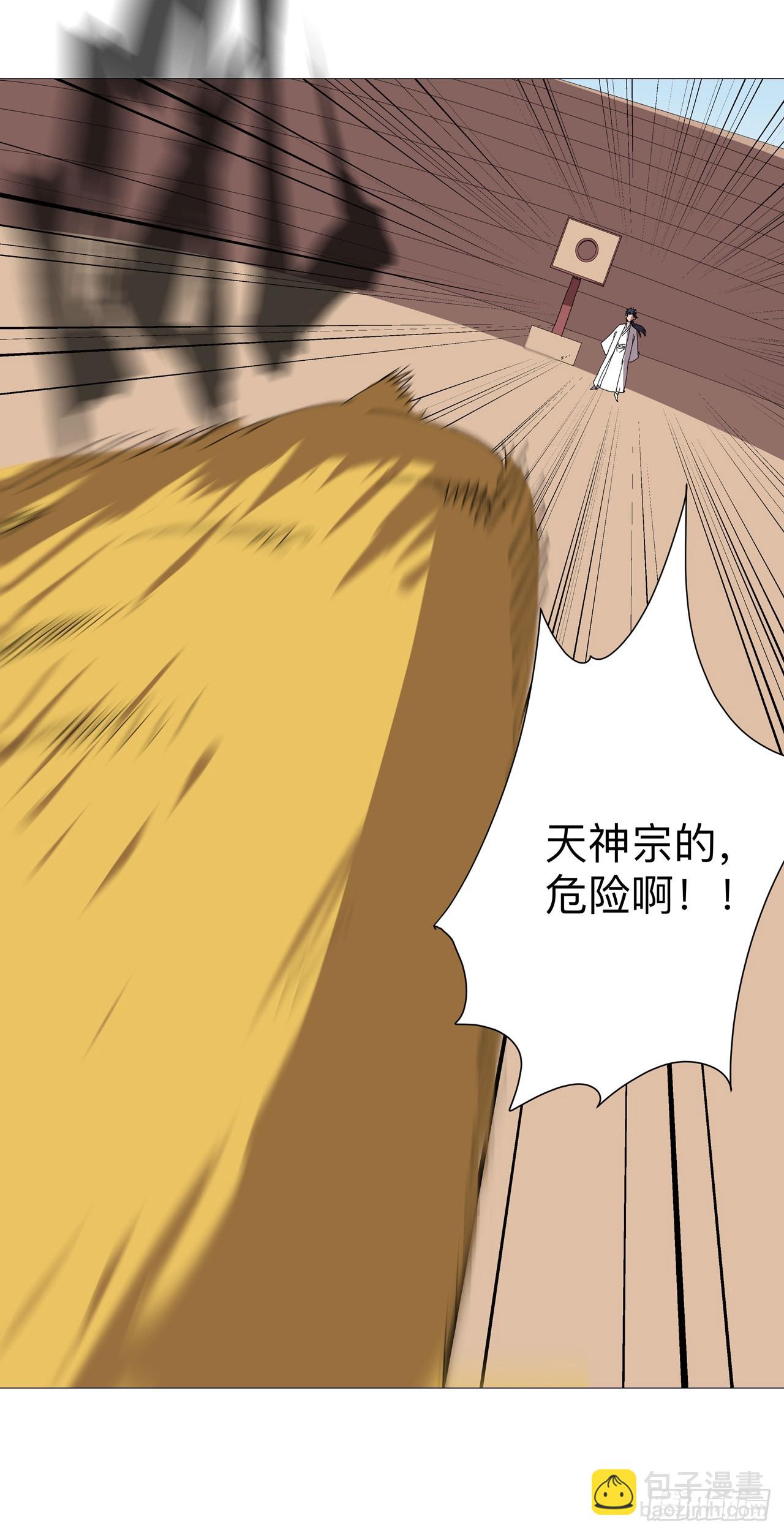 🍚修仙者大战超能力 第252话 大老虎！ 第25页