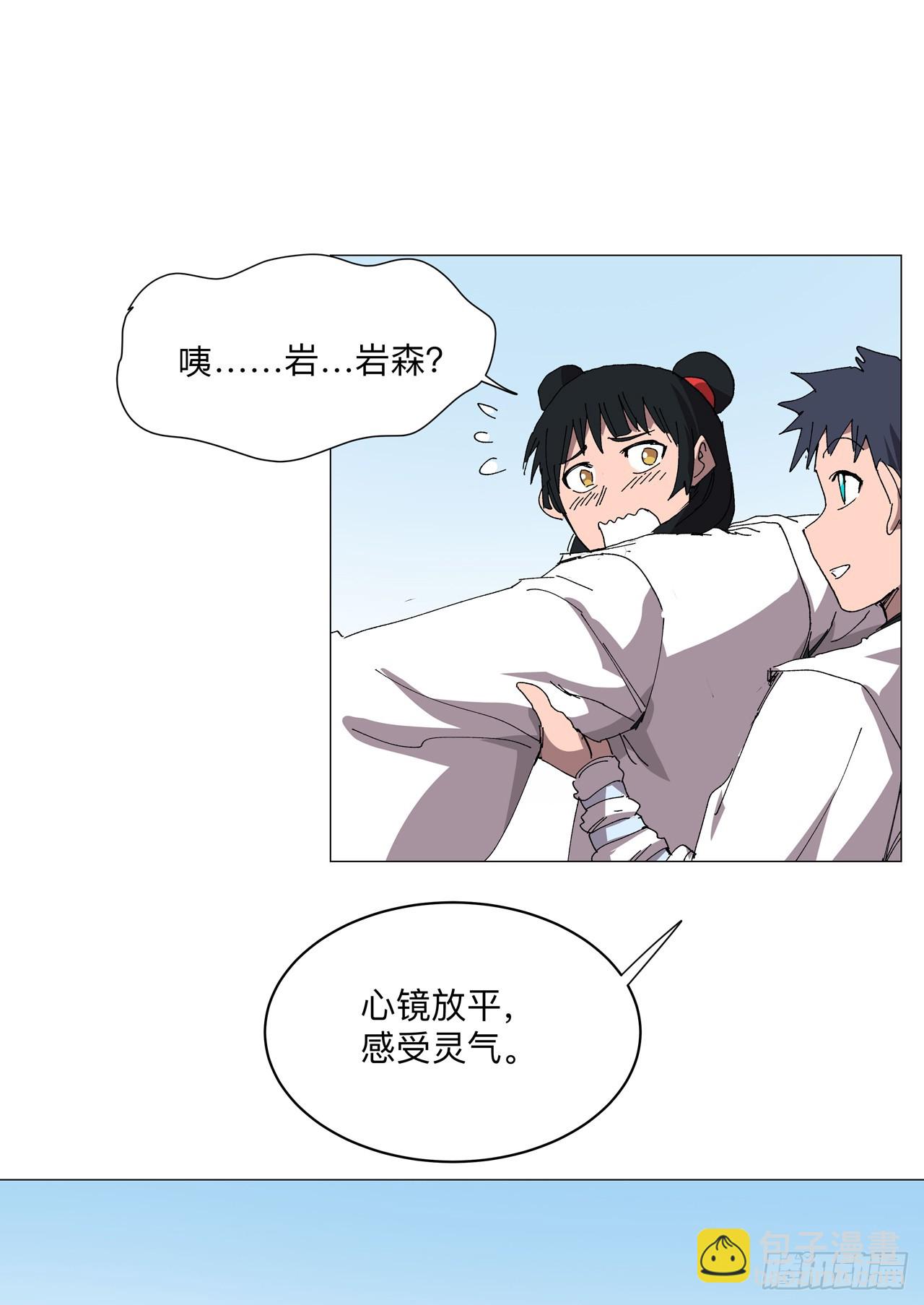 🍚修仙者大战超能力 第254话 你又搞了啥啊！ 第16页