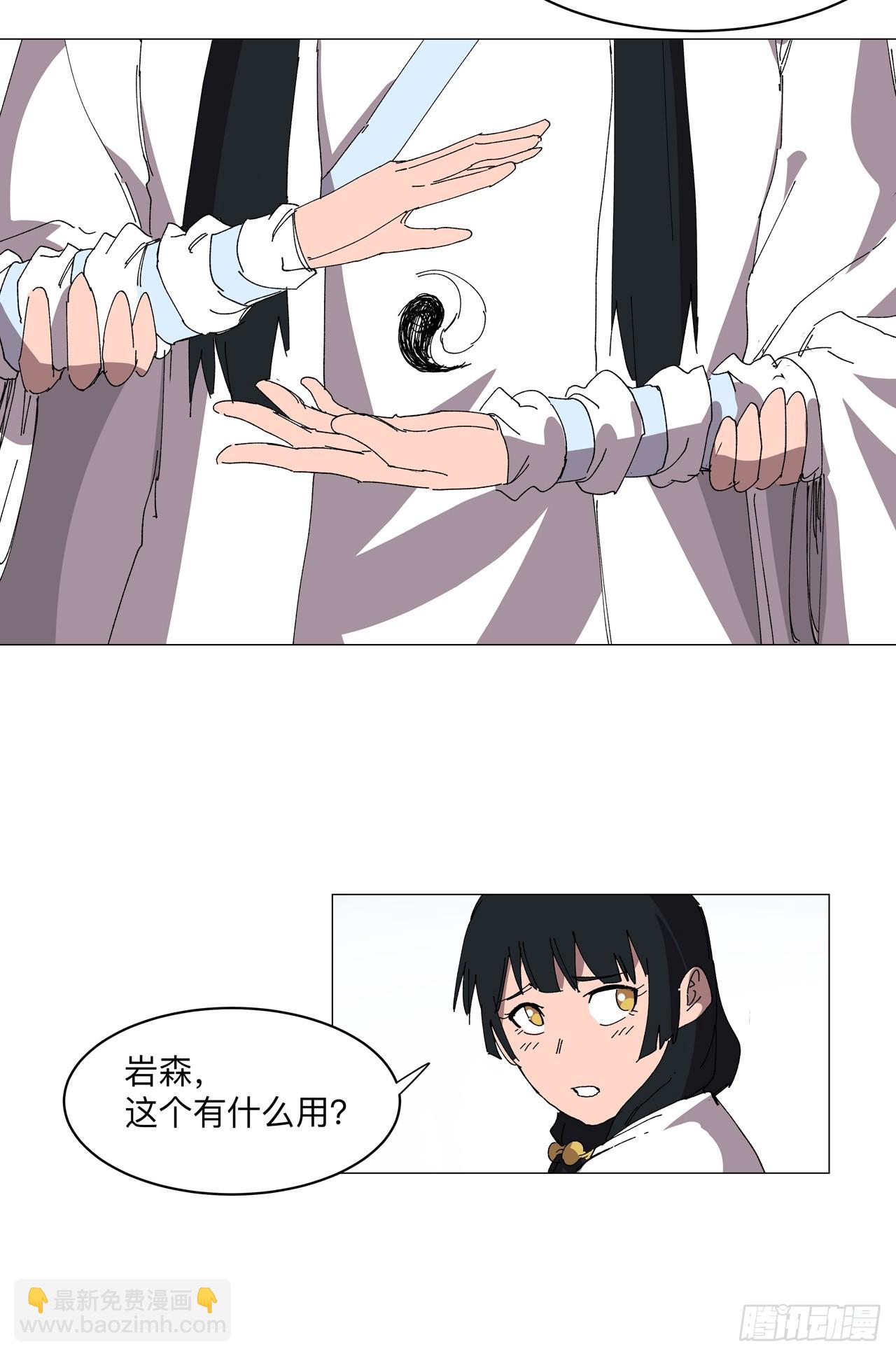 🍚修仙者大战超能力 第254话 你又搞了啥啊！ 第21页