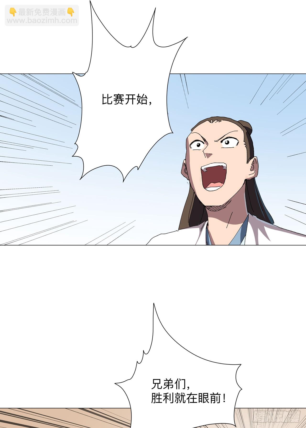 🍚修仙者大战超能力 第254话 你又搞了啥啊！ 第5页