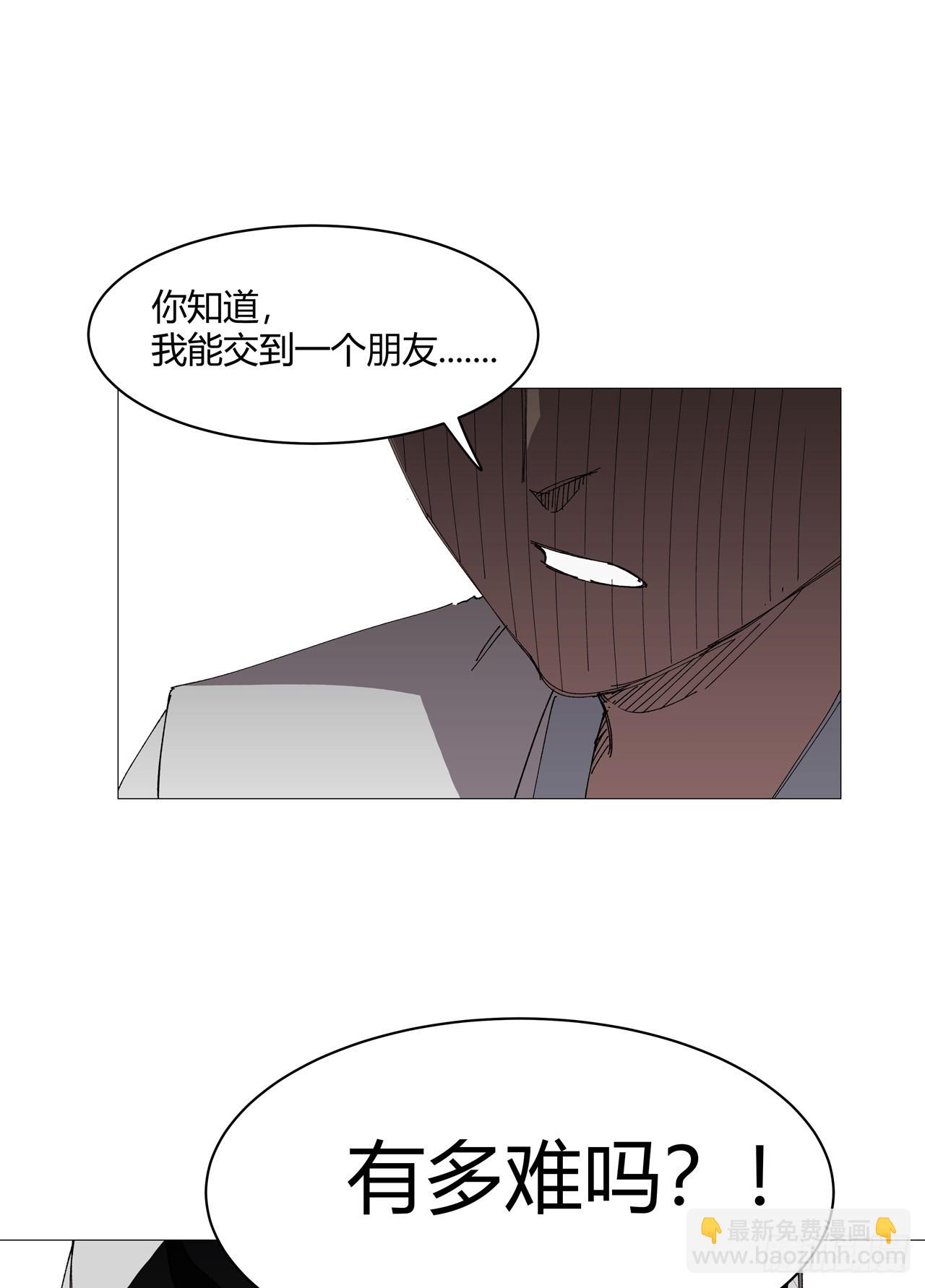 🍚修仙者大战超能力 第256话 踩雷了 第23页