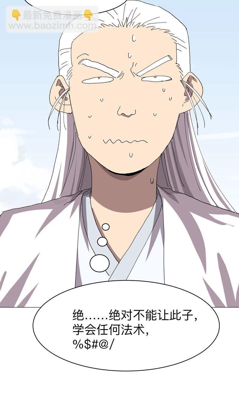 🍚修仙者大战超能力 258 百年任务 第11页