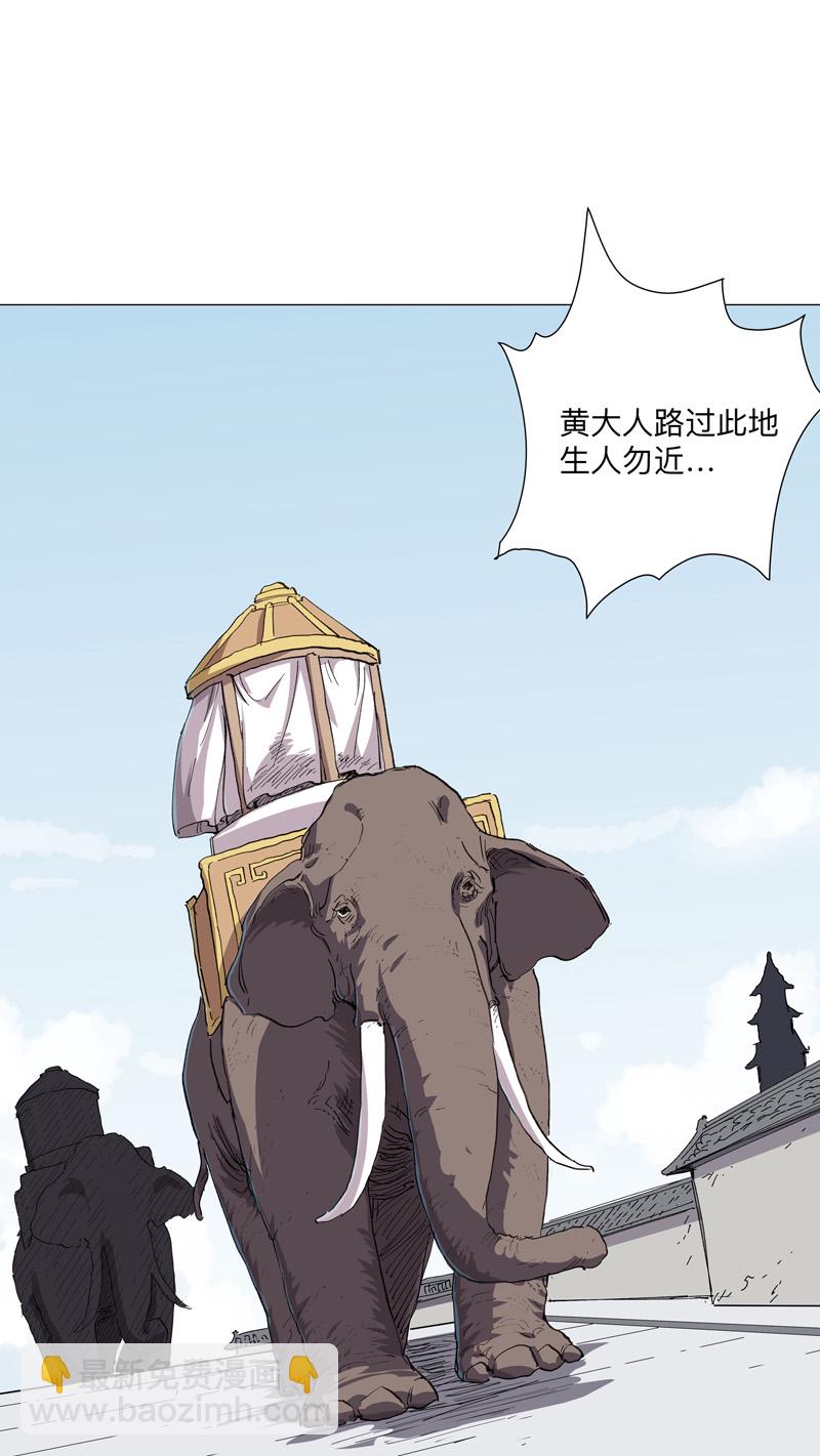 🍚修仙者大战超能力 第260话 必须把你解决咯 第14页
