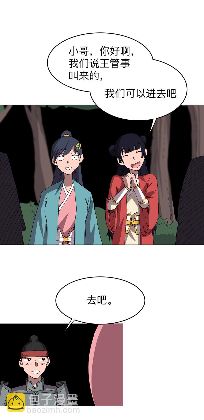 🍚修仙者大战超能力 第262话 变身！ 第16页