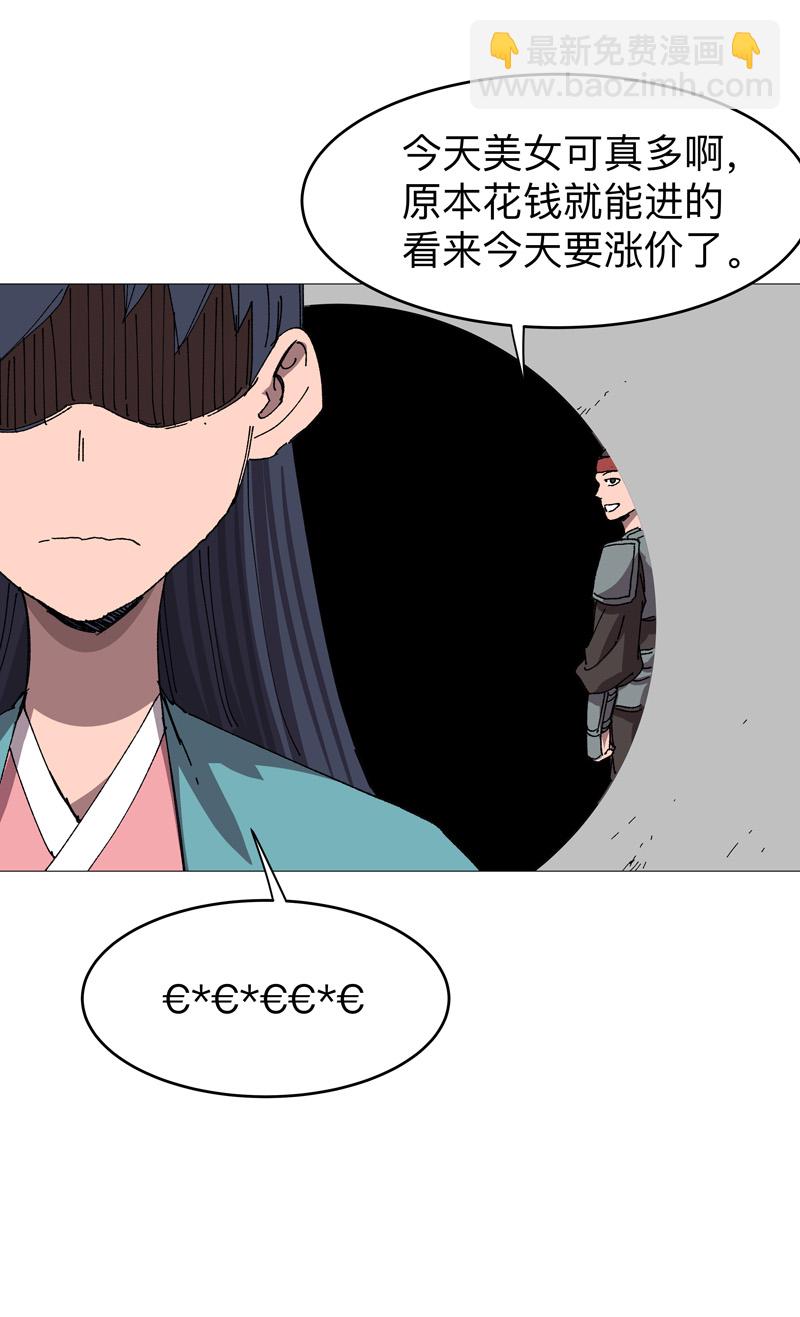 🍚修仙者大战超能力 第262话 变身！ 第17页