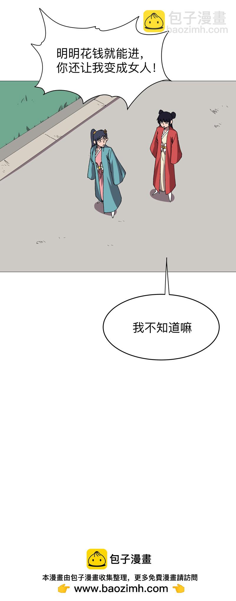 🍚修仙者大战超能力 第262话 变身！ 第18页
