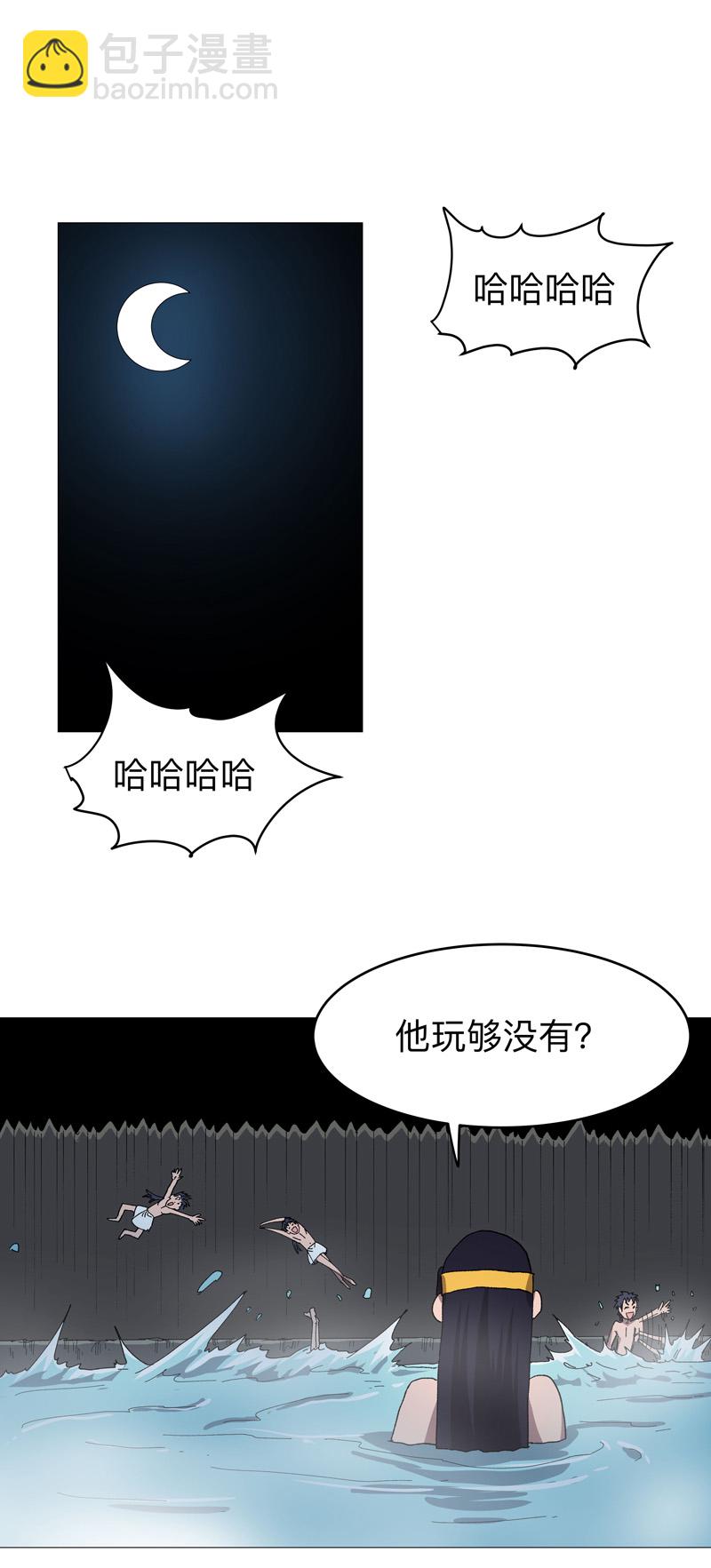 🍚修仙者大战超能力 第264话 分身术 第15页