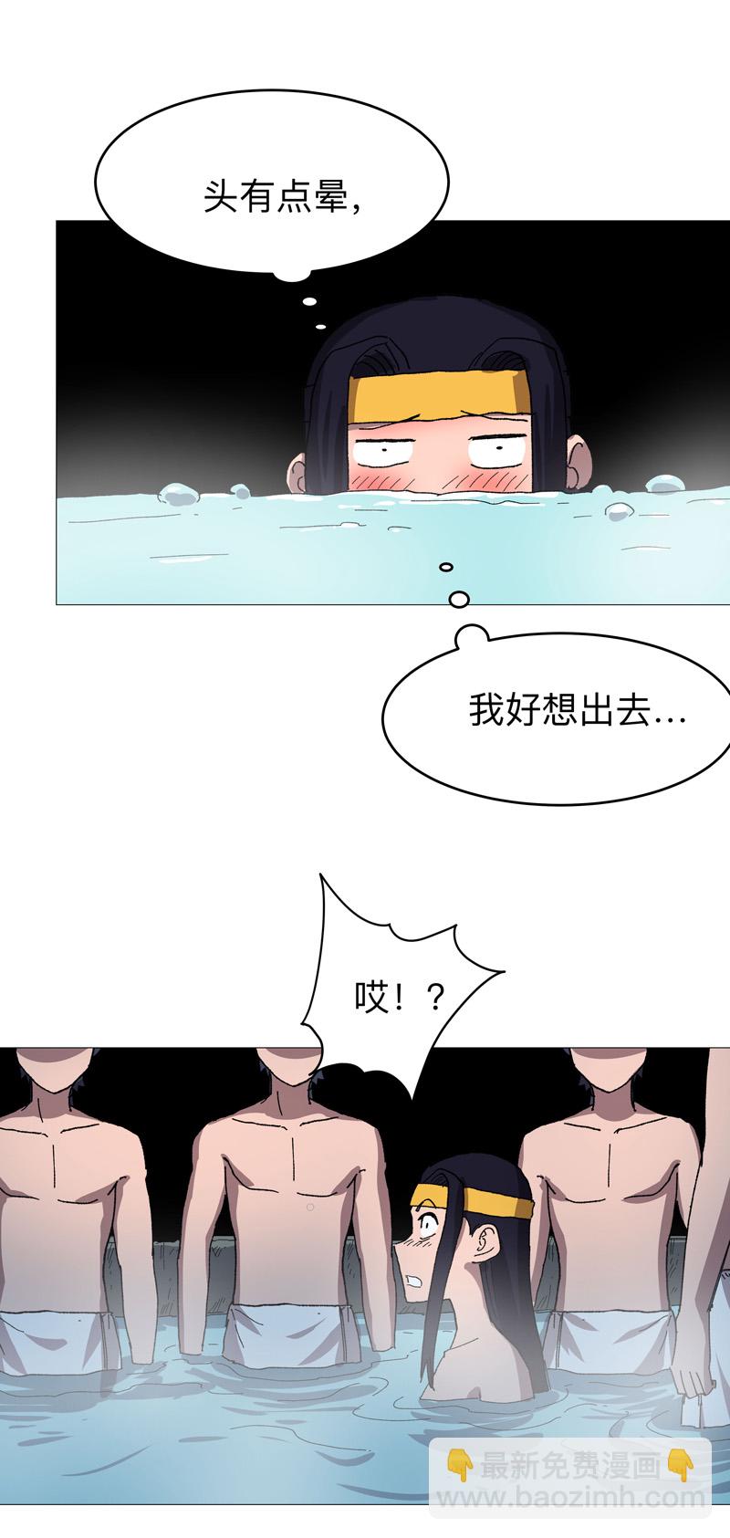 🍚修仙者大战超能力 第264话 分身术 第17页