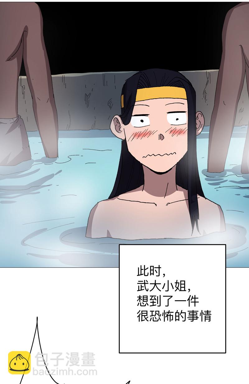 🍚修仙者大战超能力 第264话 分身术 第20页