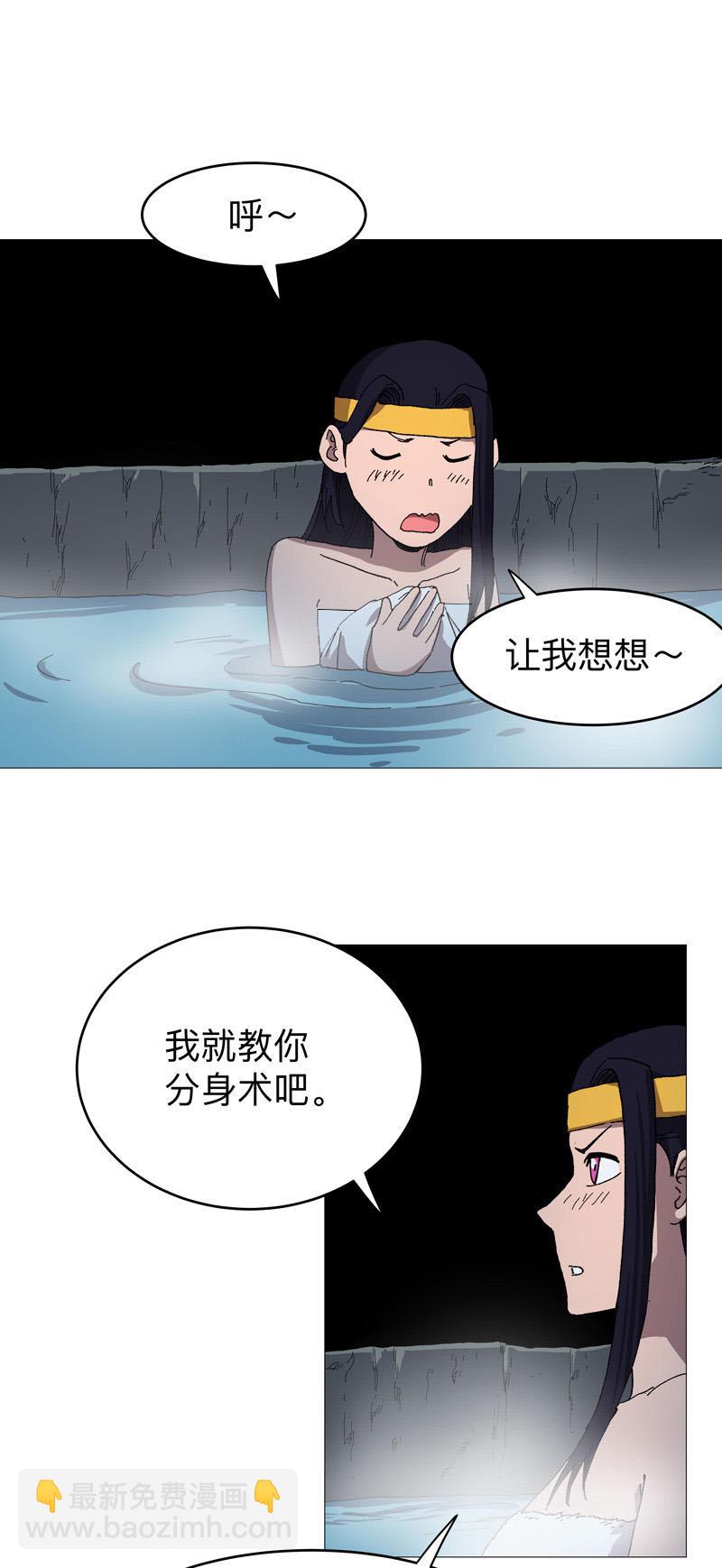 🍚修仙者大战超能力 第264话 分身术 第9页
