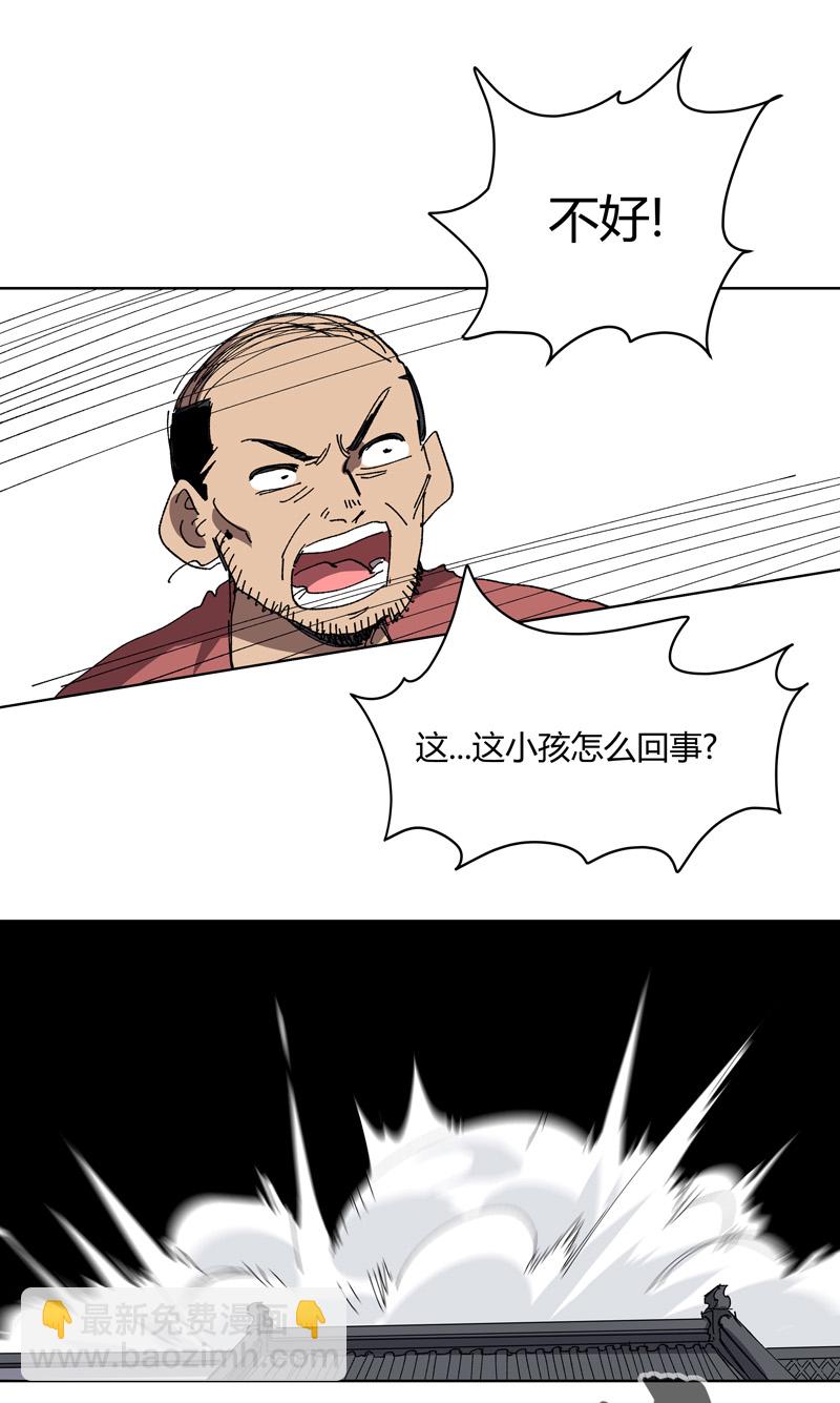 🍚修仙者大战超能力 第266话 你要的完整版 第15页