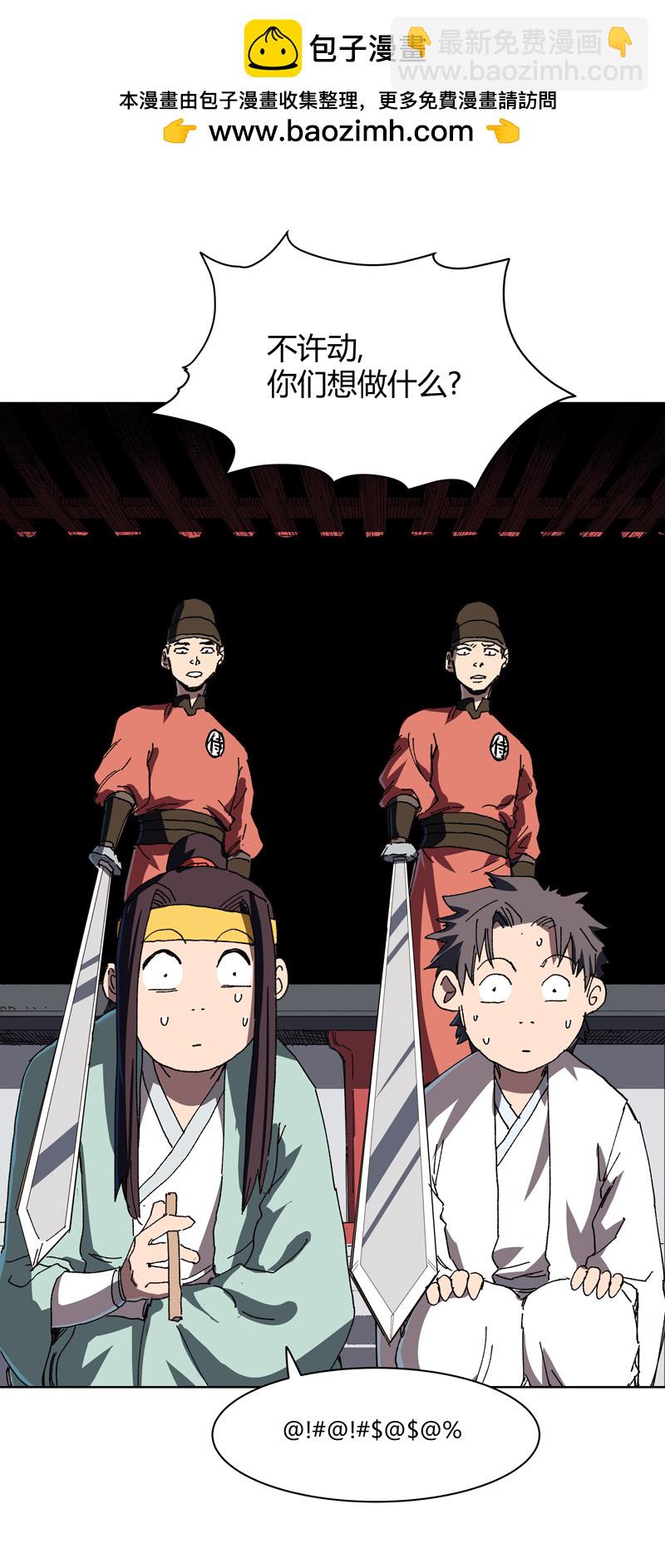 🍚修仙者大战超能力 第266话 你要的完整版 第2页