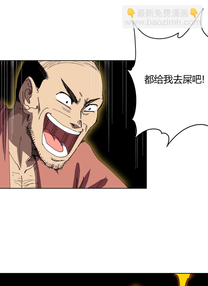 🍚修仙者大战超能力 第266话 你要的完整版 第20页