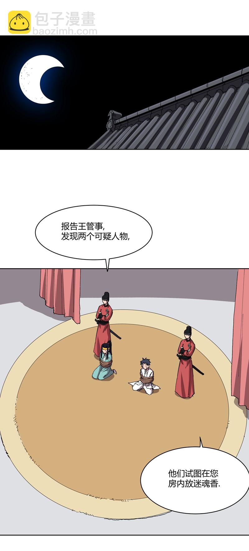 🍚修仙者大战超能力 第266话 你要的完整版 第3页