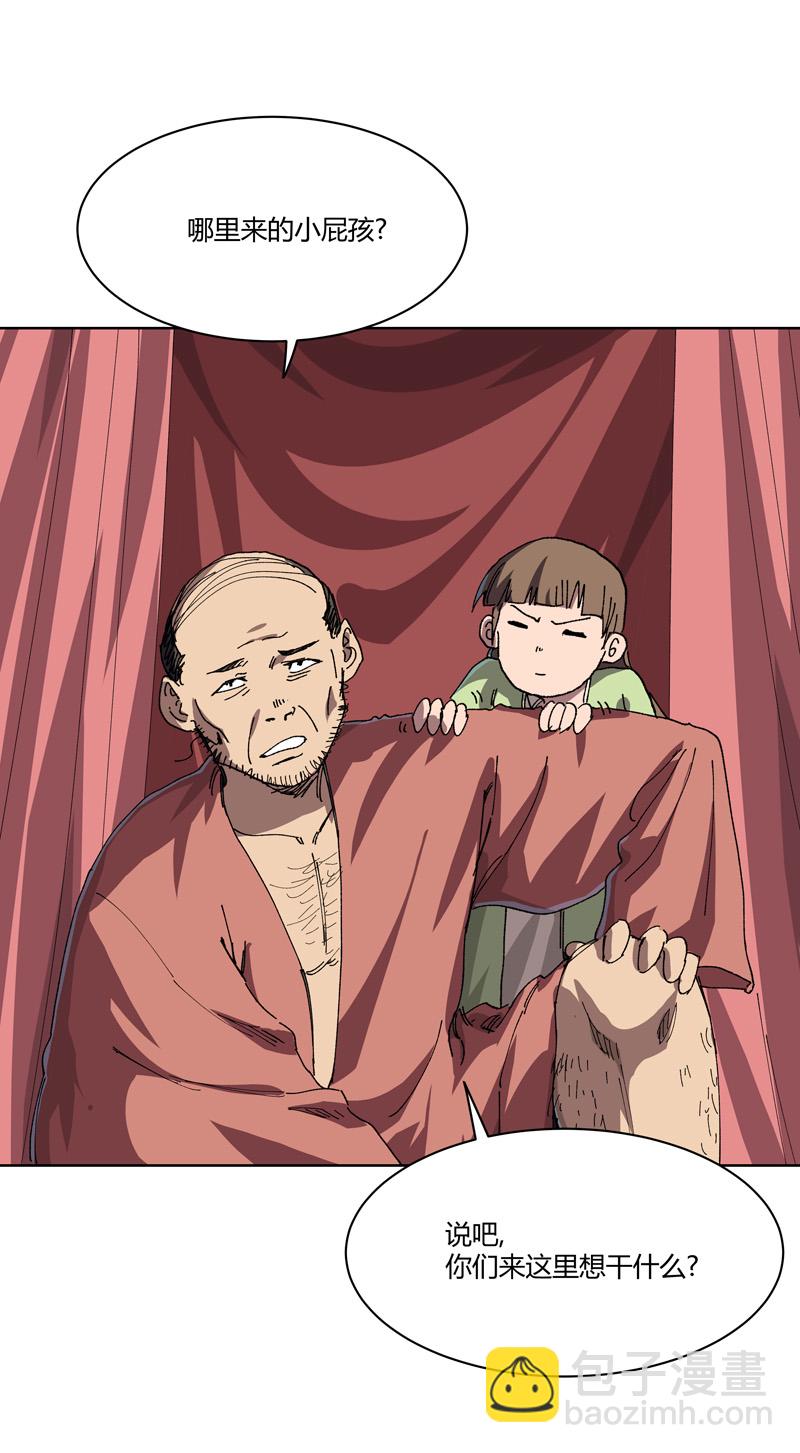 🍚修仙者大战超能力 第266话 你要的完整版 第4页