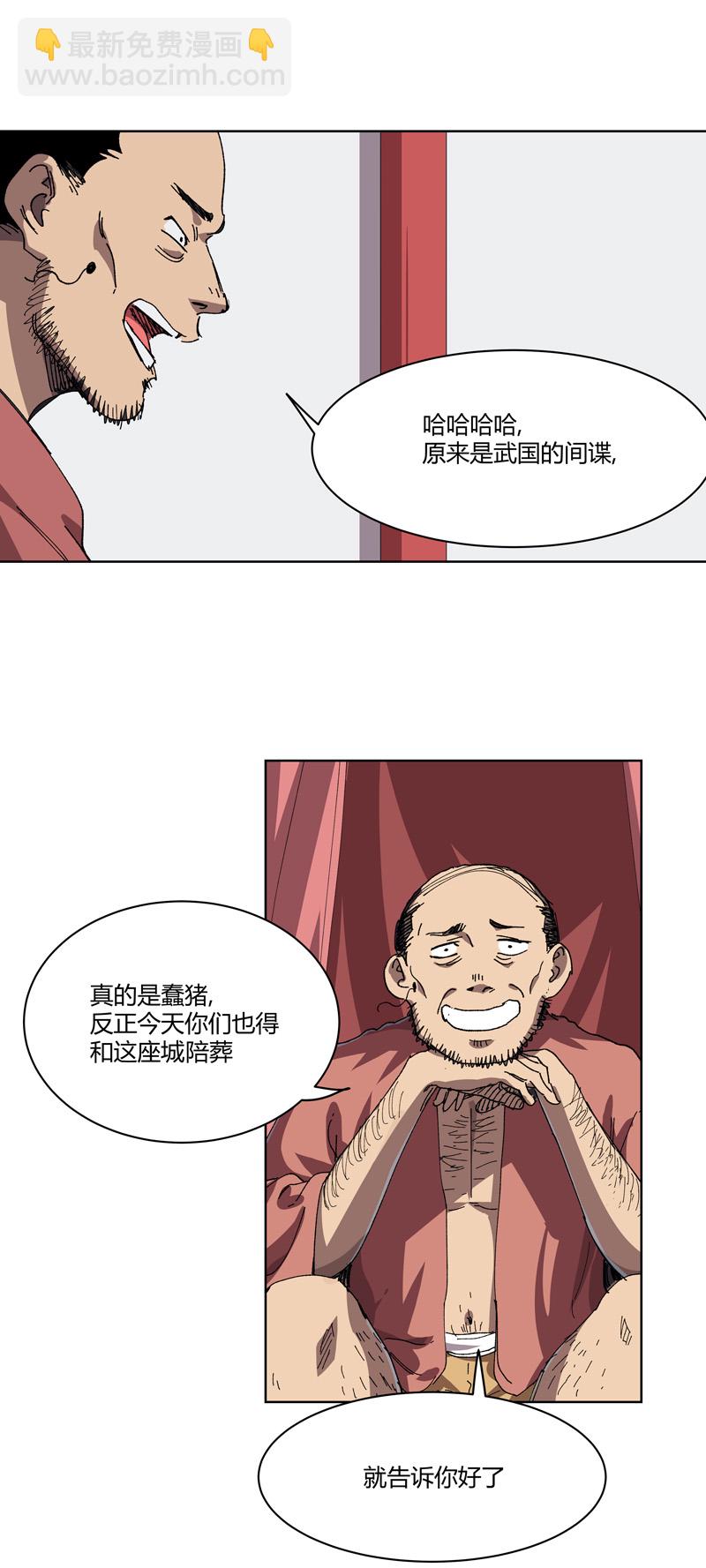 🍚修仙者大战超能力 第266话 你要的完整版 第6页