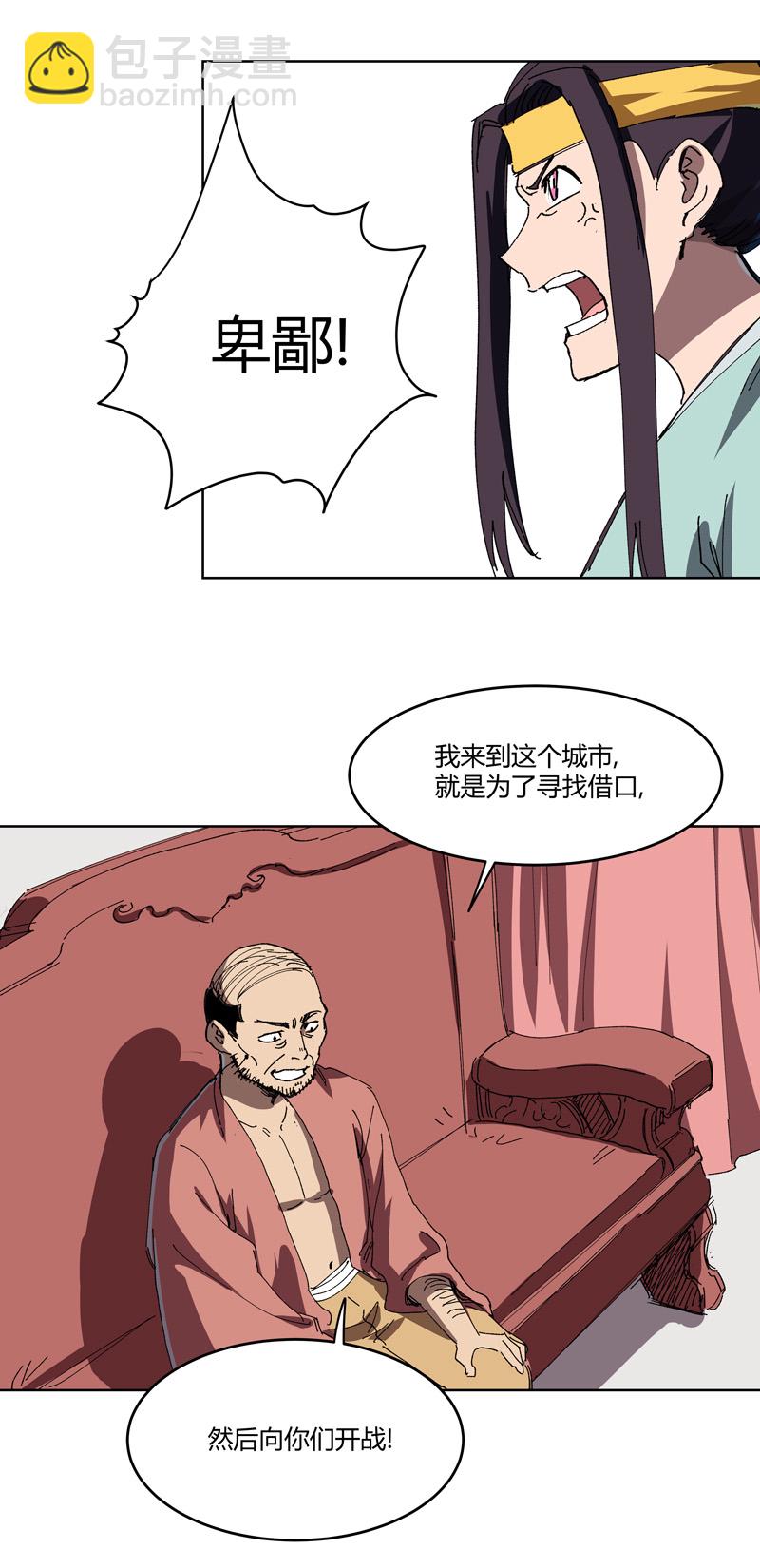 🍚修仙者大战超能力 第266话 你要的完整版 第9页