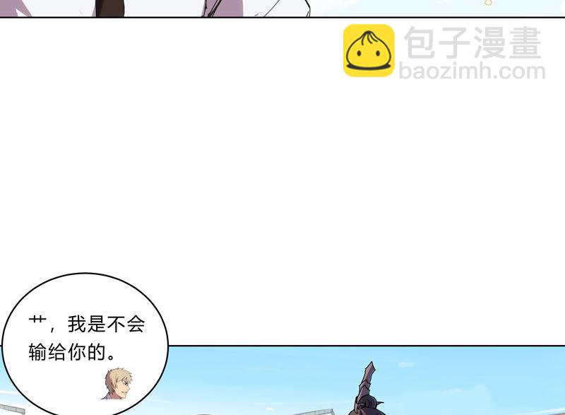 🍚修仙者大战超能力 第29话 男主宝贝加四 第13页