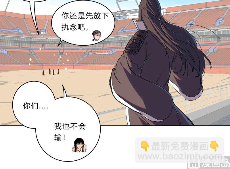 🍚修仙者大战超能力 第29话 男主宝贝加四 第14页
