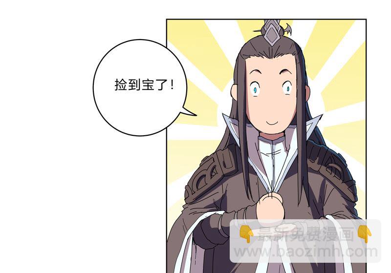 🍚修仙者大战超能力 第29话 男主宝贝加四 第16页