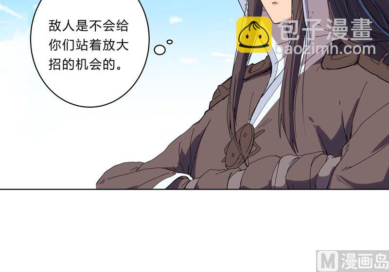 🍚修仙者大战超能力 第29话 男主宝贝加四 第18页