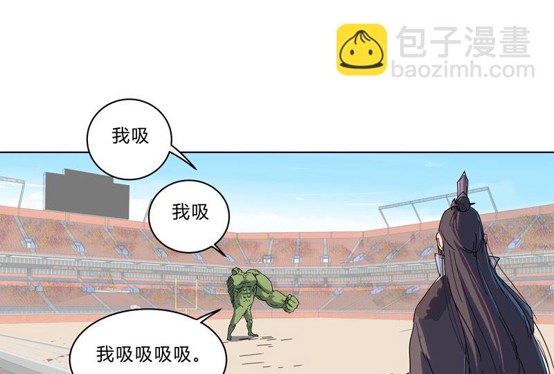 🍚修仙者大战超能力 第29话 男主宝贝加四 第19页