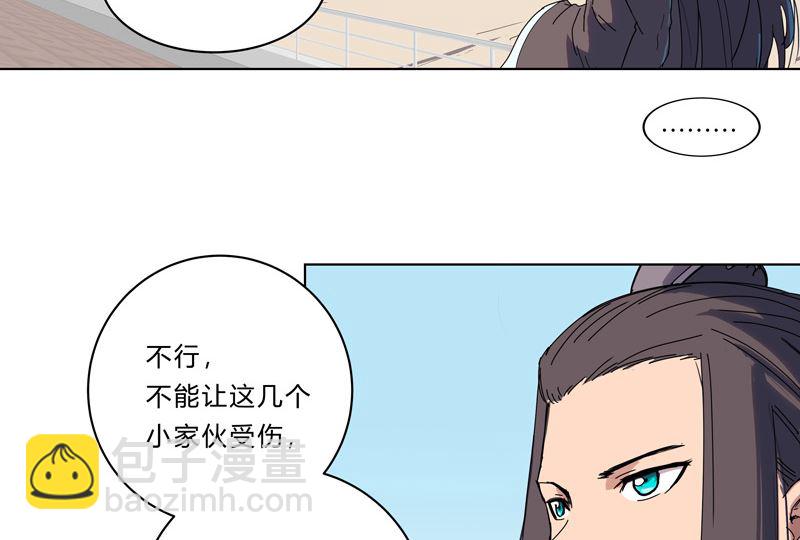 🍚修仙者大战超能力 第29话 男主宝贝加四 第20页