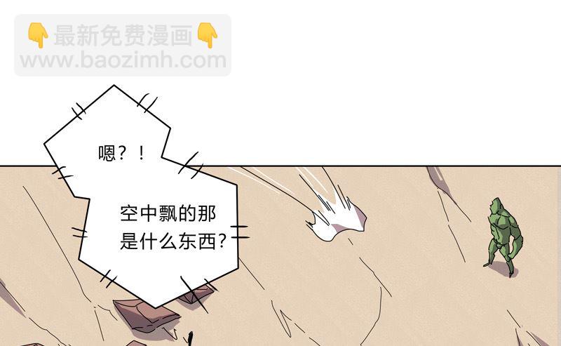 🍚修仙者大战超能力 第29话 男主宝贝加四 第23页