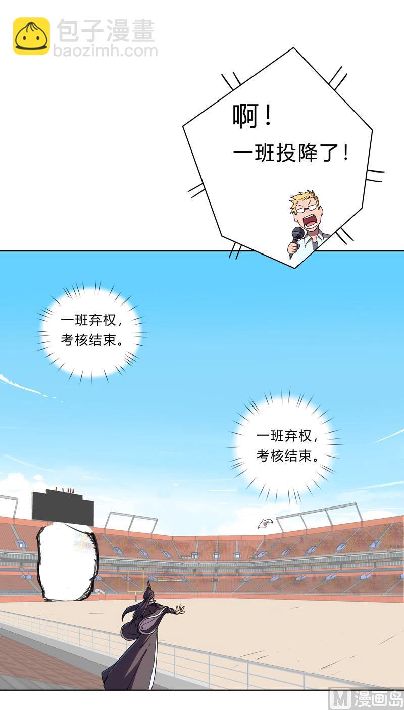 🍚修仙者大战超能力 第29话 男主宝贝加四 第26页
