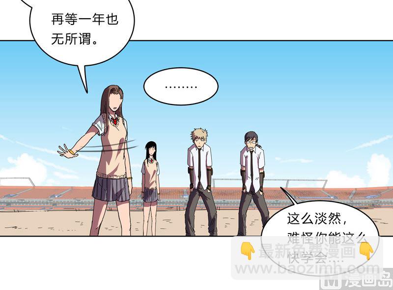🍚修仙者大战超能力 第29话 男主宝贝加四 第30页
