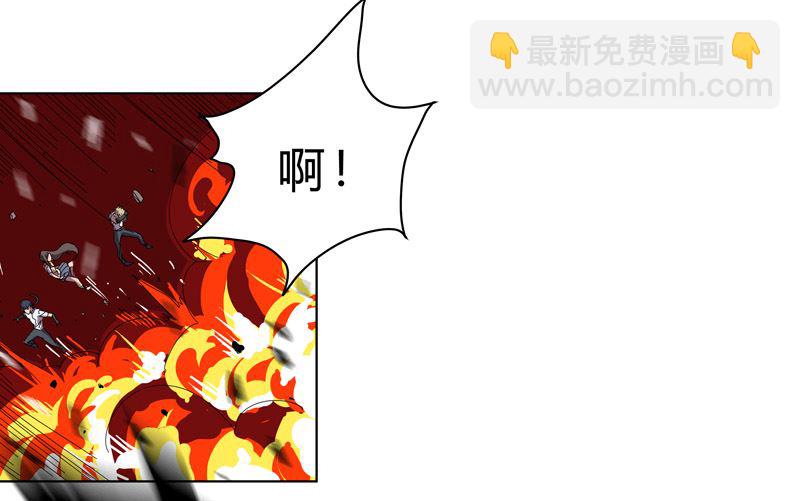 🍚修仙者大战超能力 第29话 男主宝贝加四 第33页