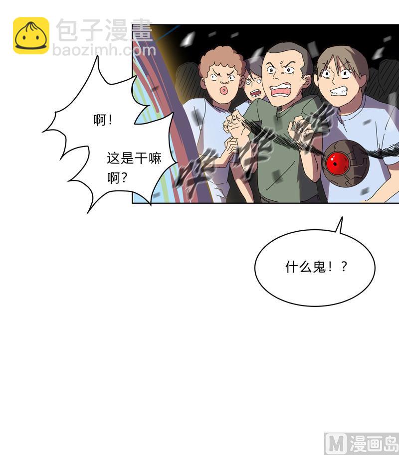 🍚修仙者大战超能力 第29话 男主宝贝加四 第36页