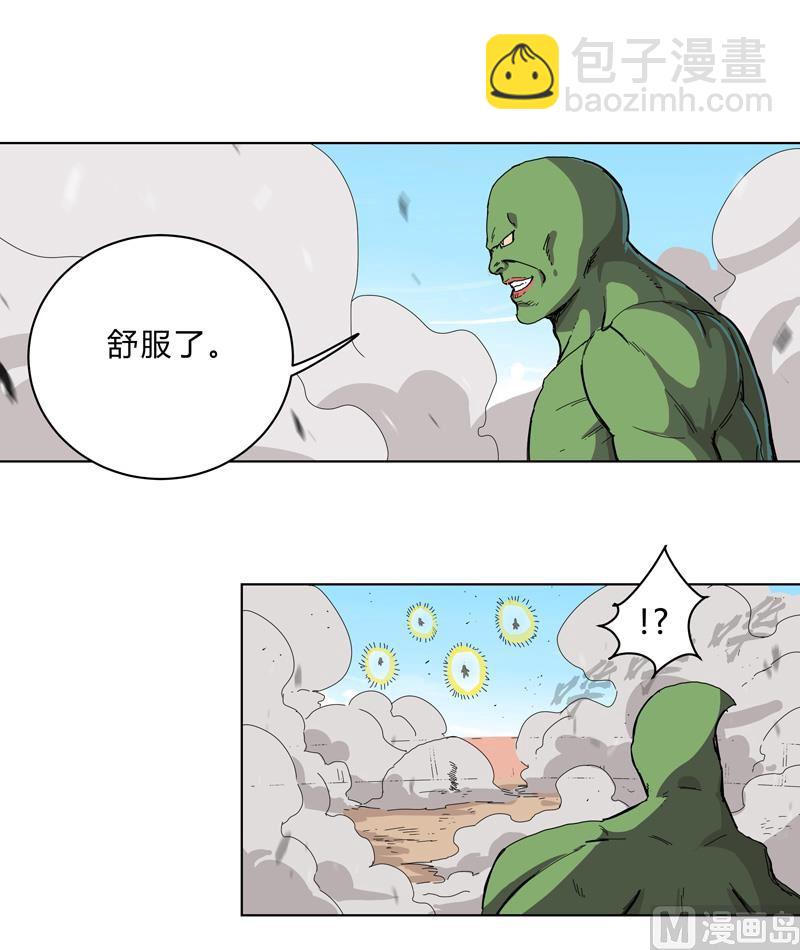 🍚修仙者大战超能力 第29话 男主宝贝加四 第38页