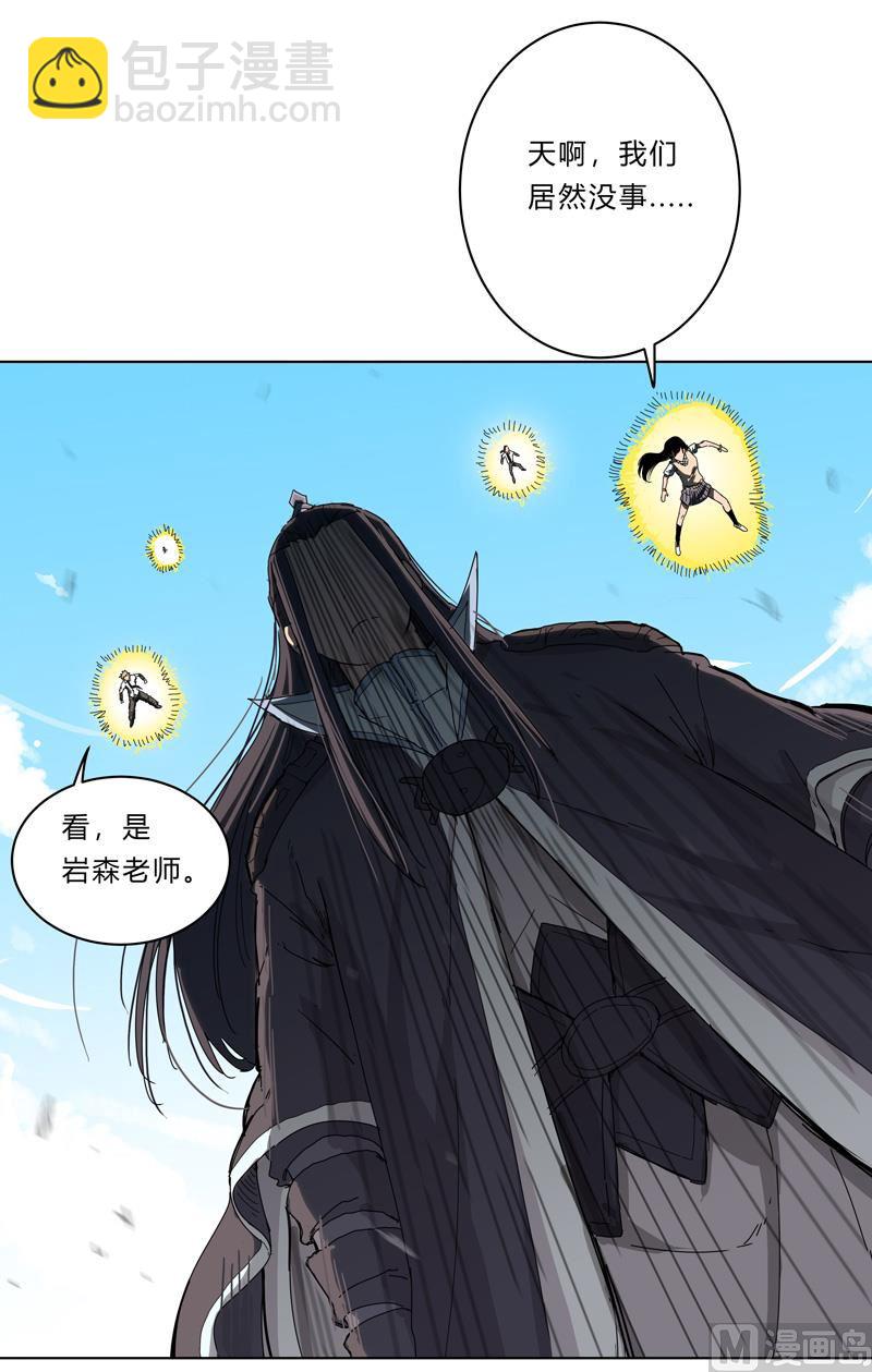 🍚修仙者大战超能力 第29话 男主宝贝加四 第39页