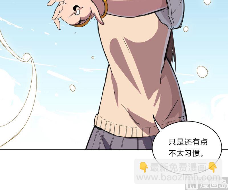 🍚修仙者大战超能力 第29话 男主宝贝加四 第4页